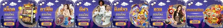 เกมสล็อตttt52
