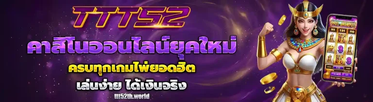 ttt52