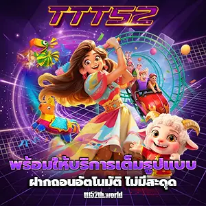 ttt52vip